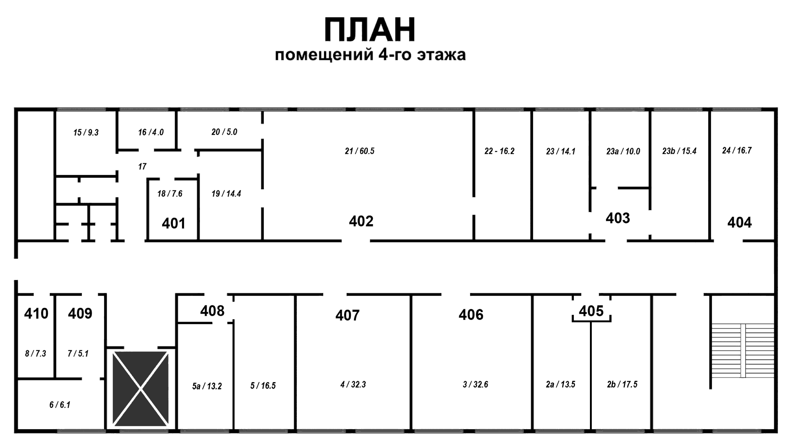 План помещений 4-го этажа